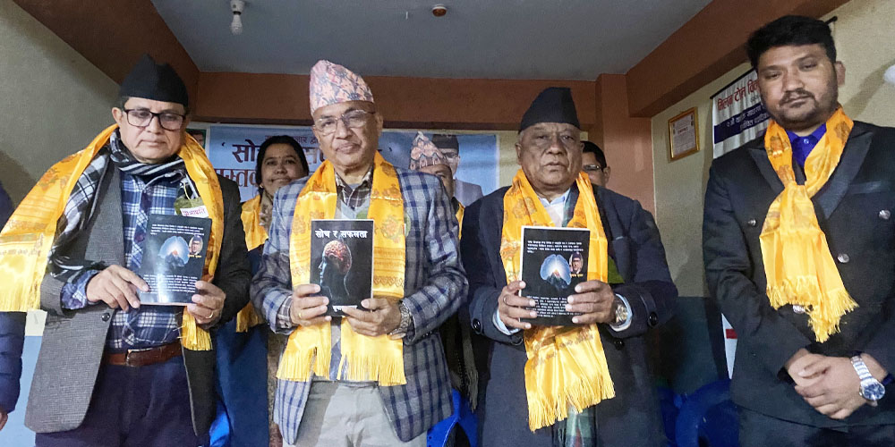 सुवास सुनारको ‘सोच र सफलता’ नामक पुस्तक लोकार्पण