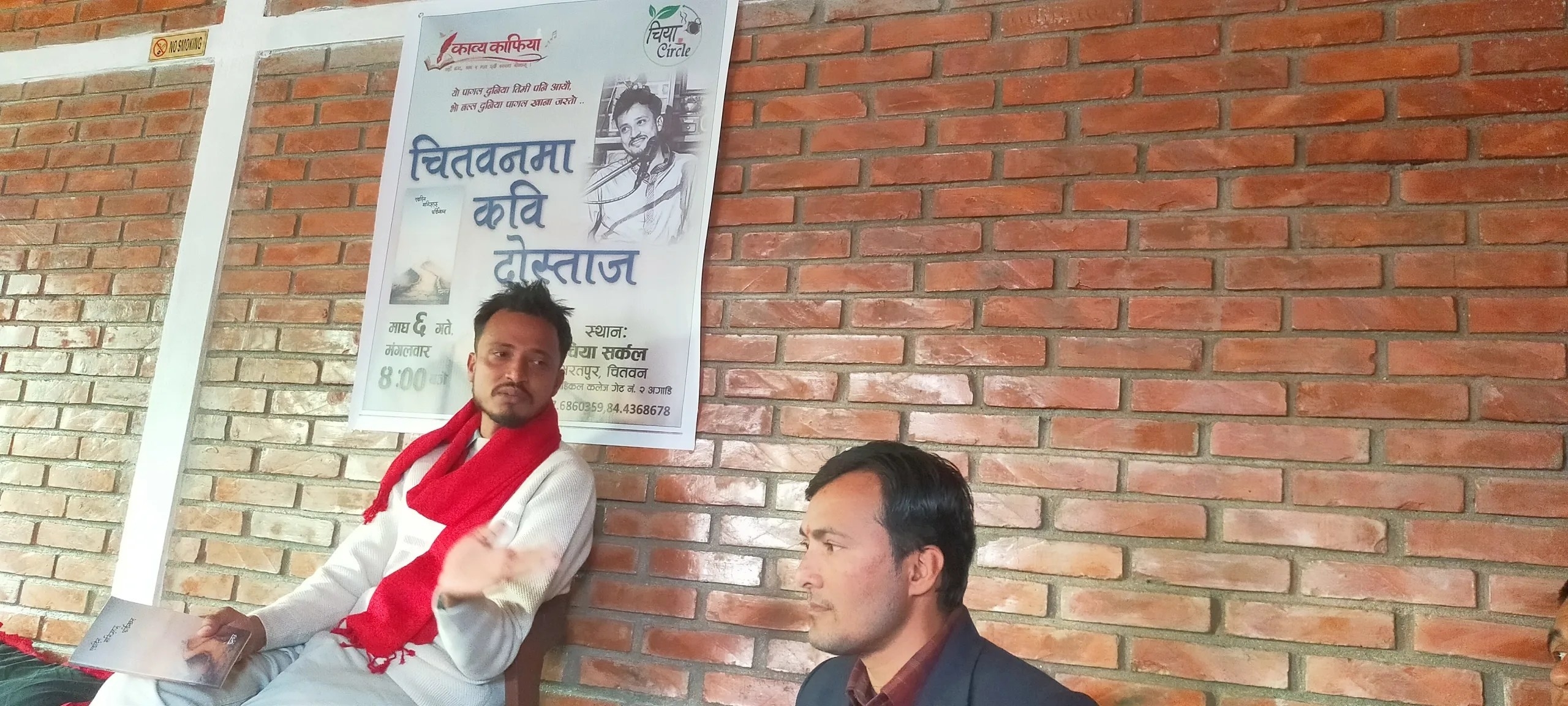 `काव्य काफिया´चितवनमा कवि दोस्ताजको एकल वाचन