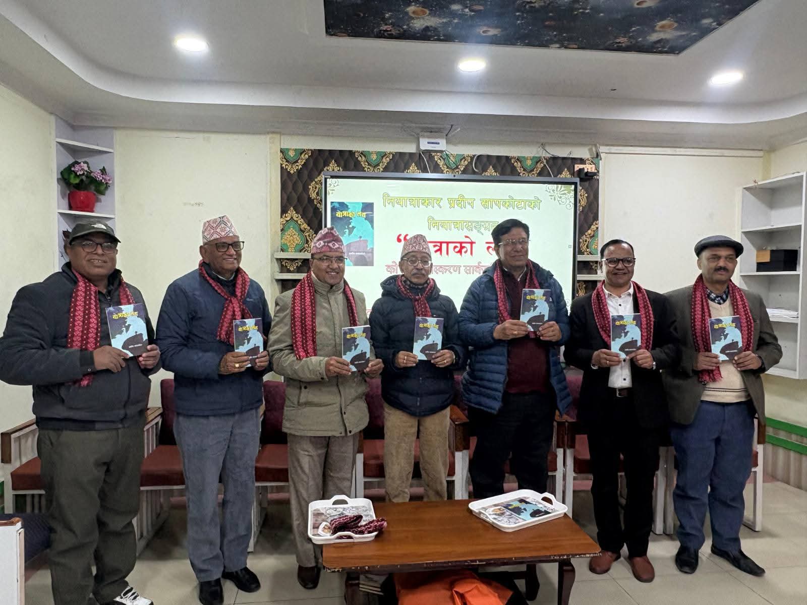 सापकोटाको ‘यात्राको लय’ लोकार्पण 