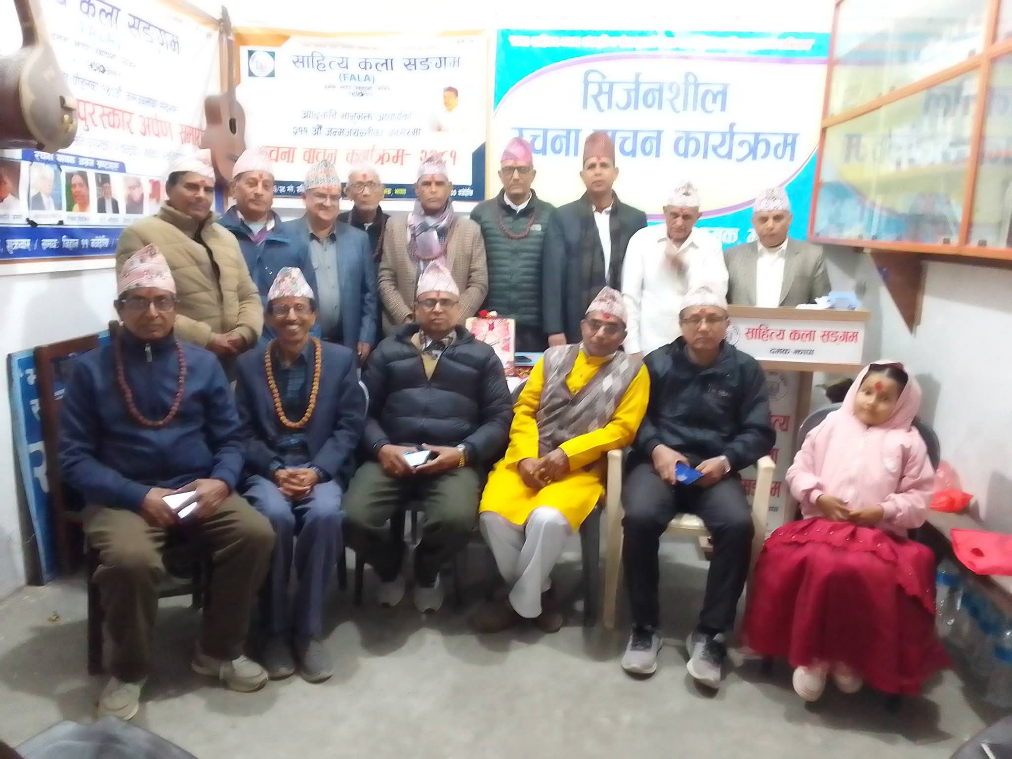 साहित्य कला सङ्गम दमकको विशेष रचनावाचन कार्यक्रम सम्पन्न