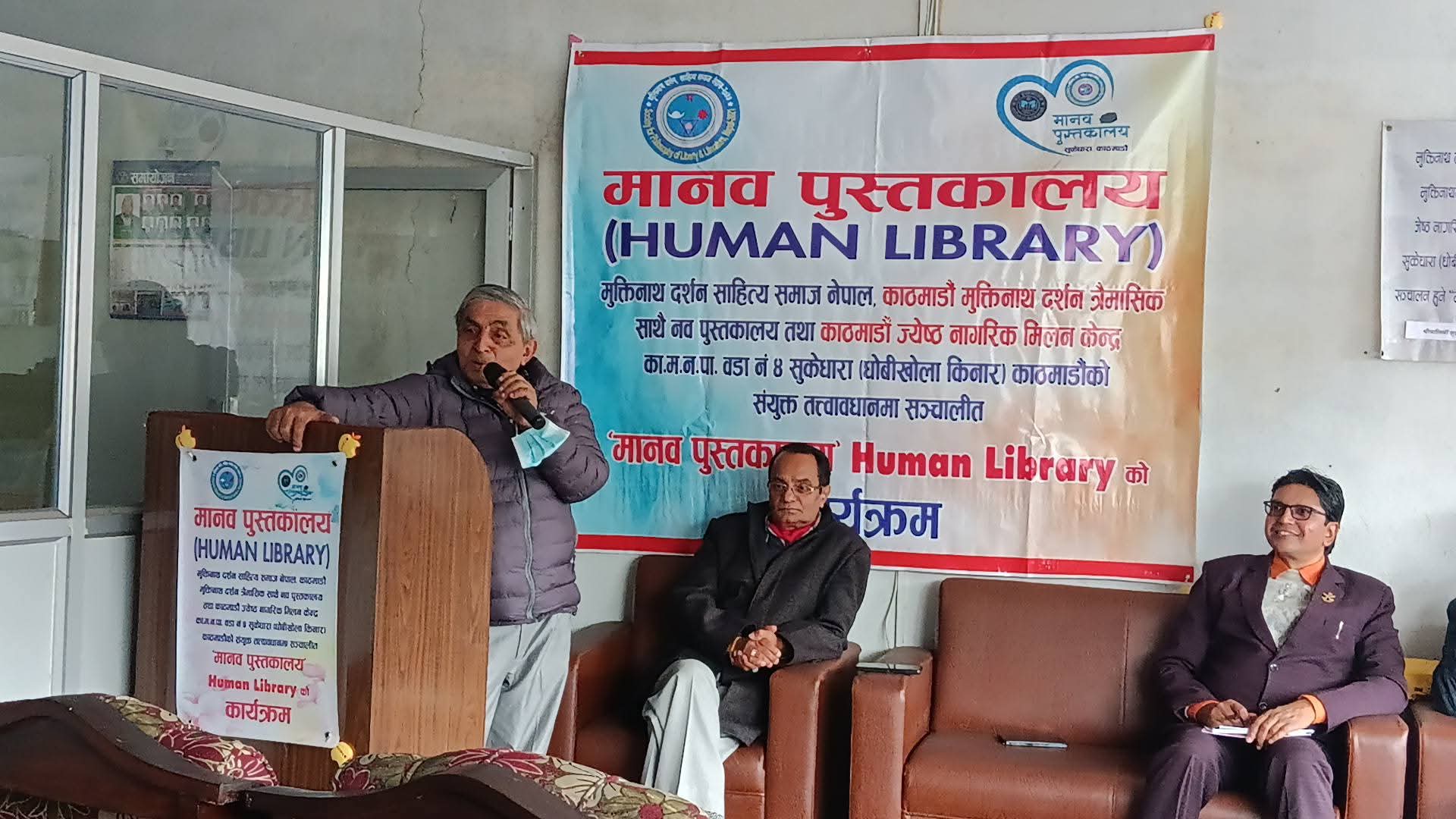 राजधानीमा चौवालीसौँ मानव पुस्तक तथा रचनावाचन कार्यक्रम सम्पन्न 