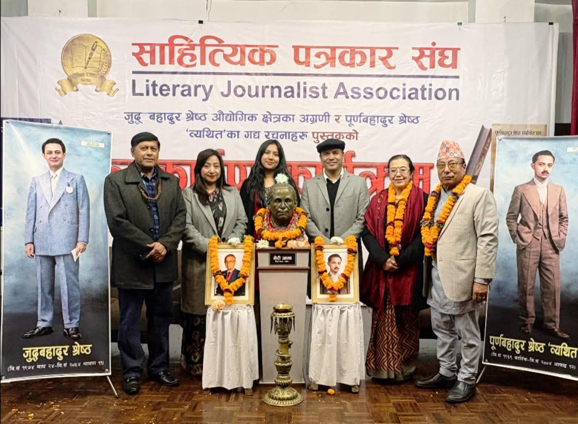 एकैदिन दुई श्रेष्ठका दुई कृति विमोचन 