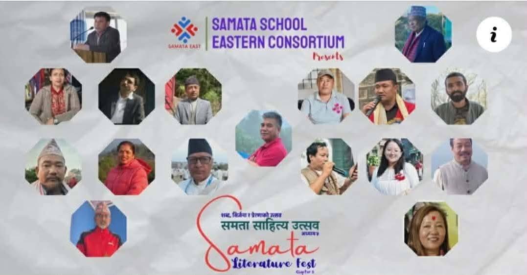 इलाममा समता साहित्य उत्सवको पाँचौं संस्करण   सम्पन्न 