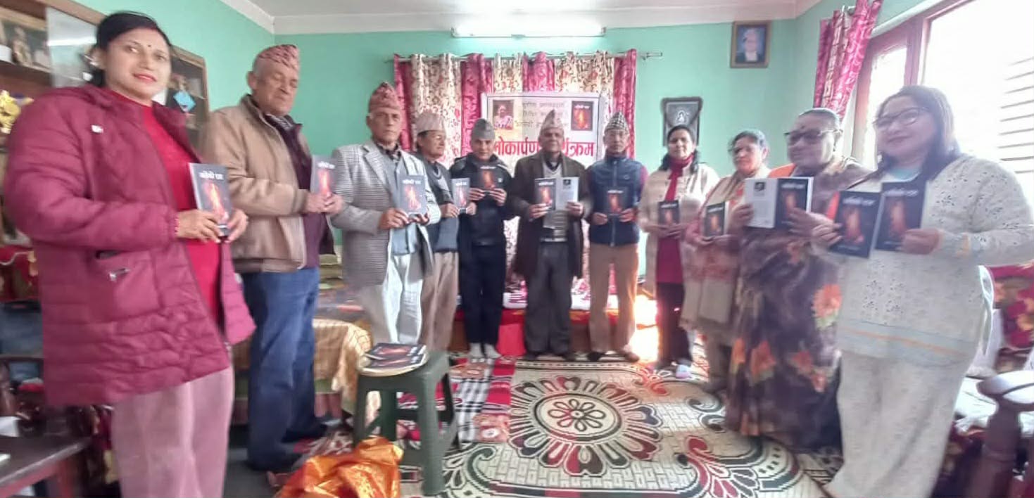 कथाकार सुशीला प्रधानाङ्गको 'जलेको रात' लोकार्पण 