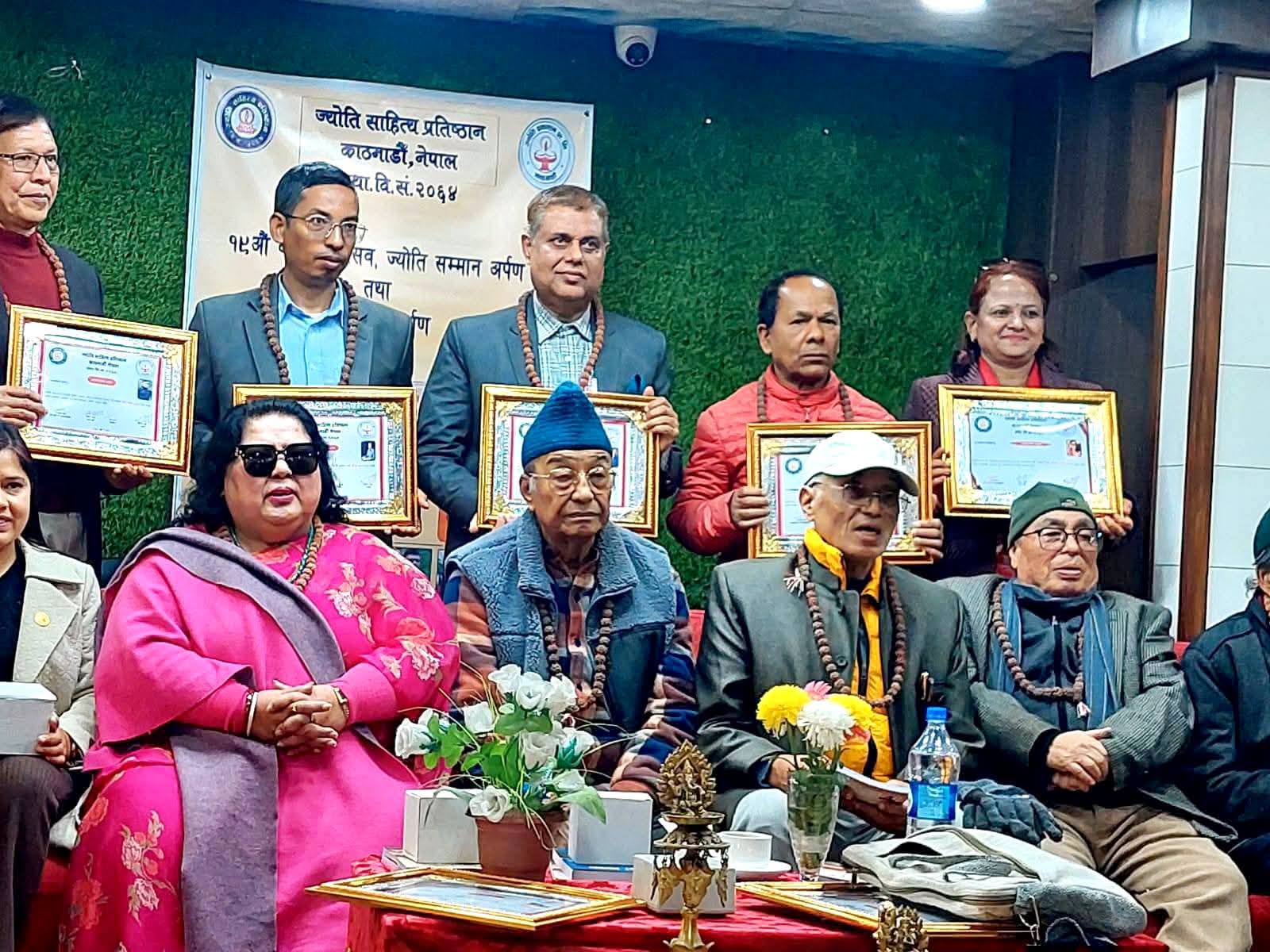 राजधानीमा ज्योति सम्मानबाट स्रष्टाहरु सम्मानित 