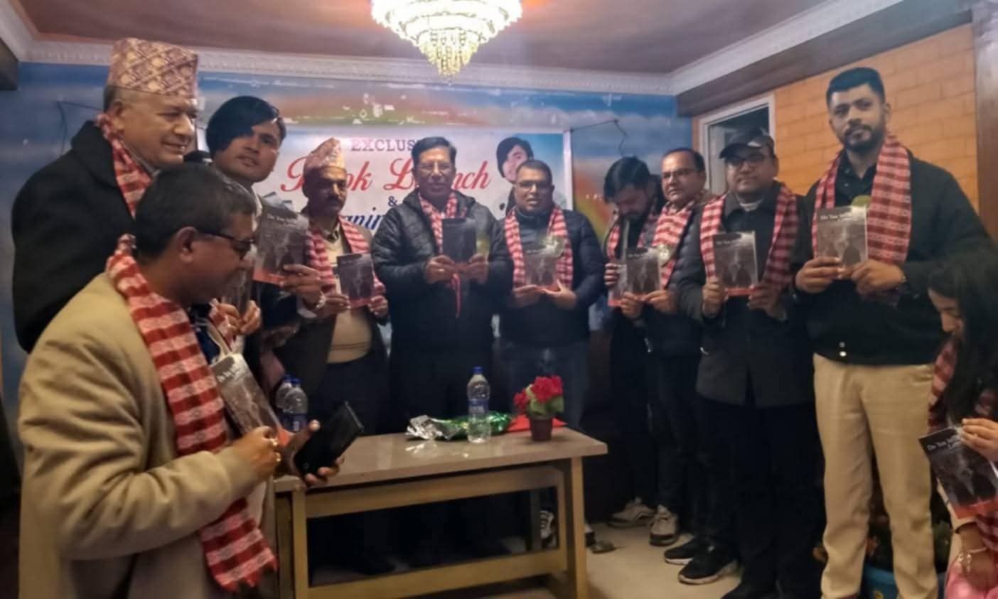 गणेश सन्ज्यालको अङ्ग्रेजी उपन्यास 'डु यु स्टील लभ मी ' लोकार्पण 