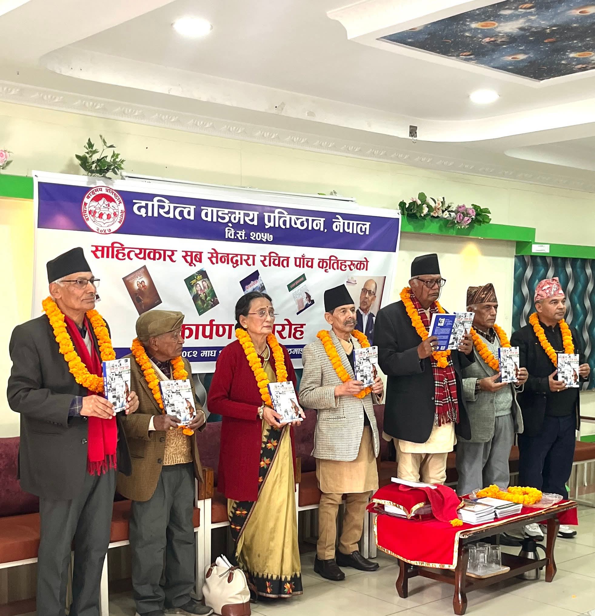 साहित्यकार सूब सेनका पाँच कृतिहरु एकैदिन लोकार्पण 