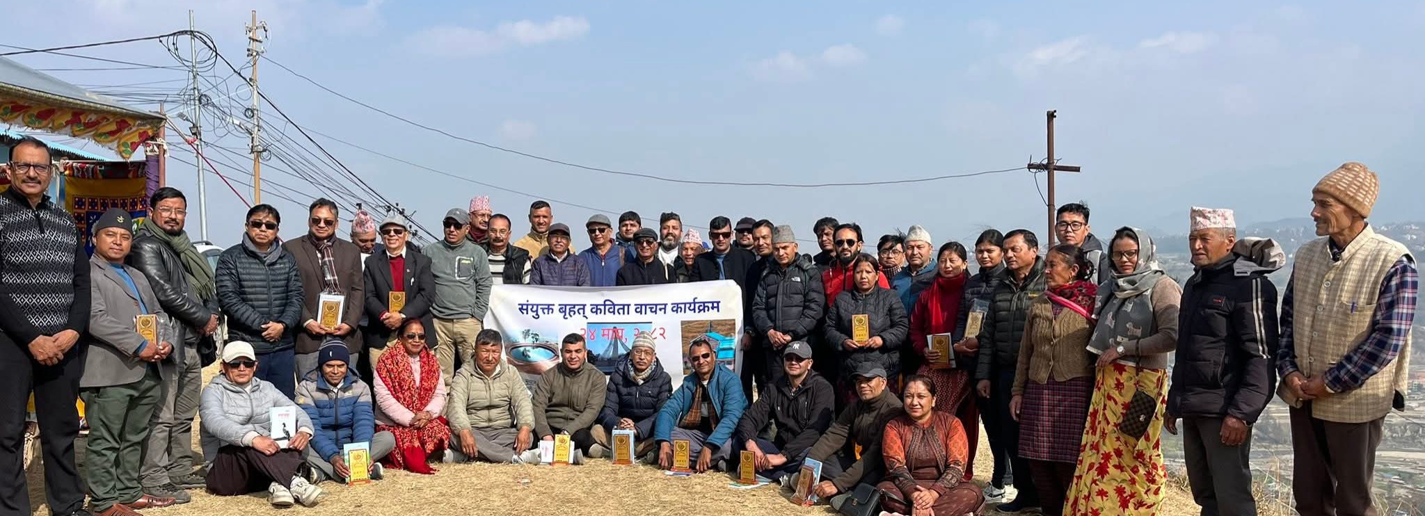 फर्पिङमा बृहत् कवि गोष्ठी सम्पन्न 