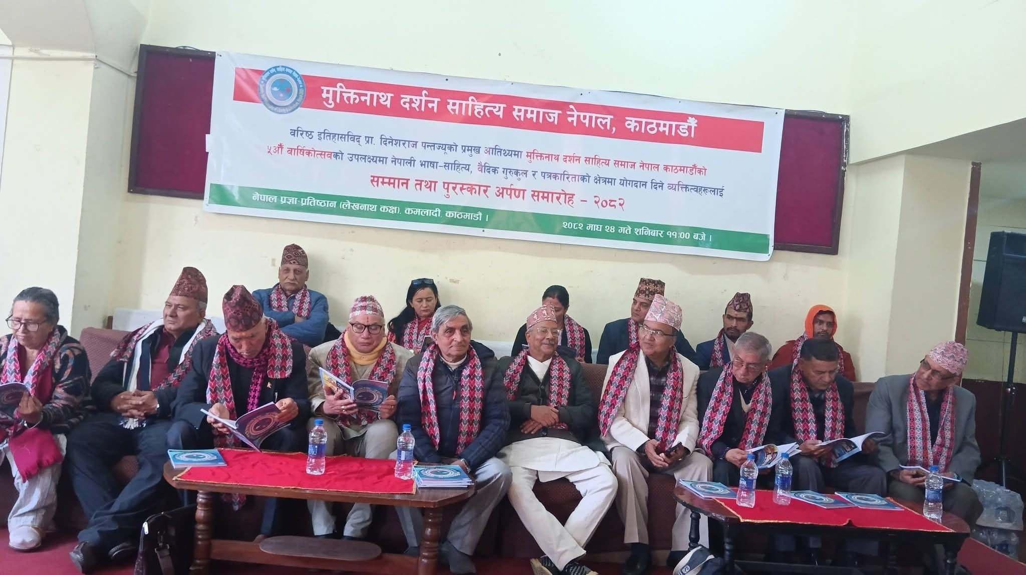 मुक्तिनाथ दर्शन साहित्य समाज नेपालले गर्यो एकैपटक पन्ध्र जना स्रष्टालाई सम्मान 