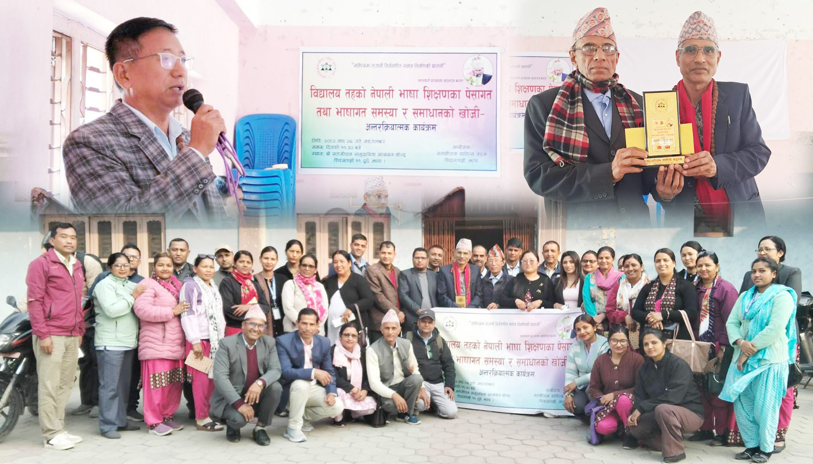 नेपाली भाषा पेशागत तथा भाषागत समस्या र समाधान विषयक अन्तरक्रिया 